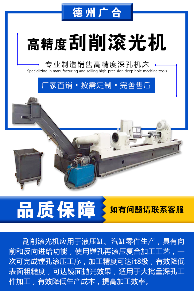 刮削滾光機 雙旋轉(zhuǎn)TGK2120/1*3米（可專機定制）